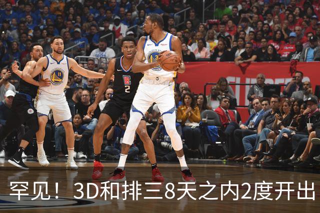 罕见！3D和排三8天之内2度开出“双胞胎号”